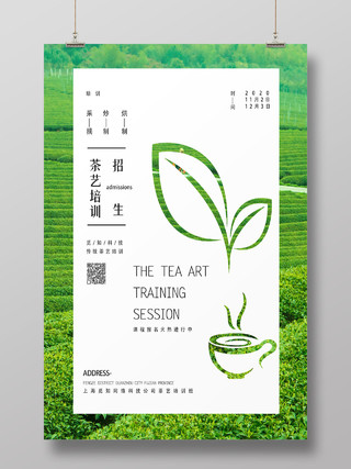 绿色简约茶艺培训招生茶艺培训班海报